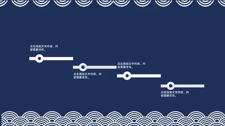 日式东京风情简约设计通用PPT模板