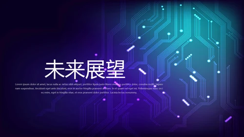公司电子产品介绍宣传通用PPT动态模板