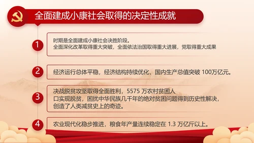 党建党支部年终工作总结汇报PPT党课
