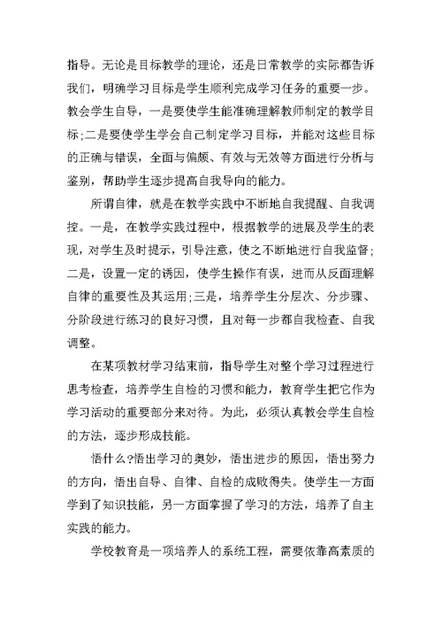 学校体育工作总结