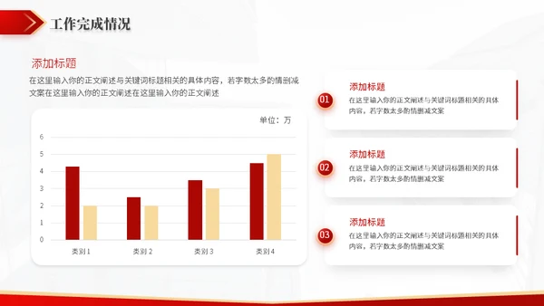 梦想启航再创辉煌红金商务风年终总结通用PPT模板