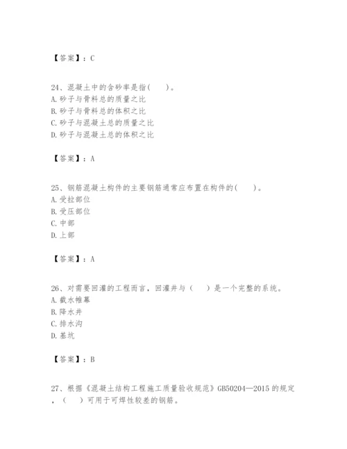 2024年一级建造师之一建矿业工程实务题库及完整答案（夺冠）.docx