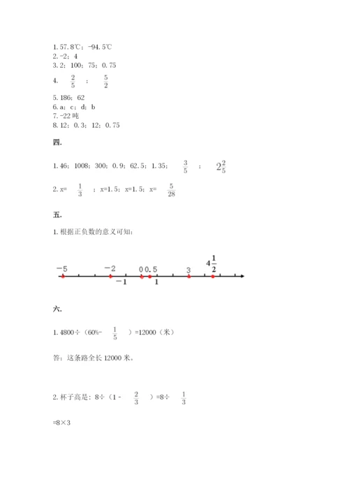 黑龙江【小升初】2023年小升初数学试卷（有一套）.docx