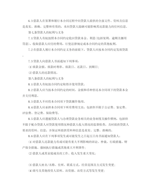 2023年过桥资金借款合同_过桥资金借款合同样本.docx