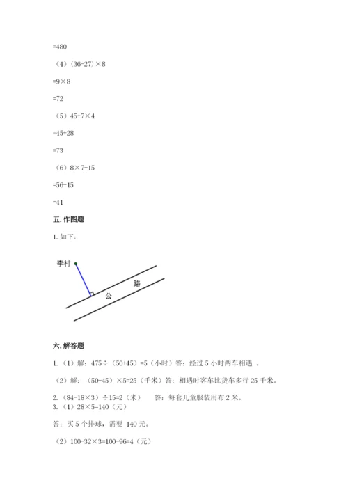 青岛版数学四年级上册期末测试卷（巩固）.docx