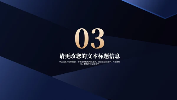 深蓝商务风饼状图年度述职汇报PPT模板