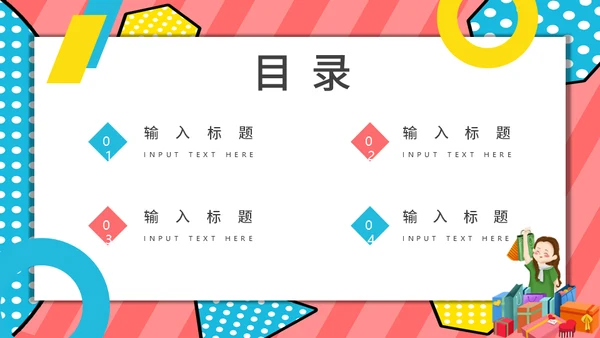 新型消费电商直播带货活动方案通用PPT模板