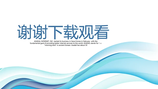 蓝色简约医师协会工作总结动态PPT模板