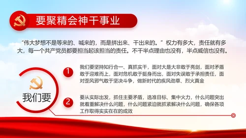 红色党建党支部党员主题党日微党课PPT模板