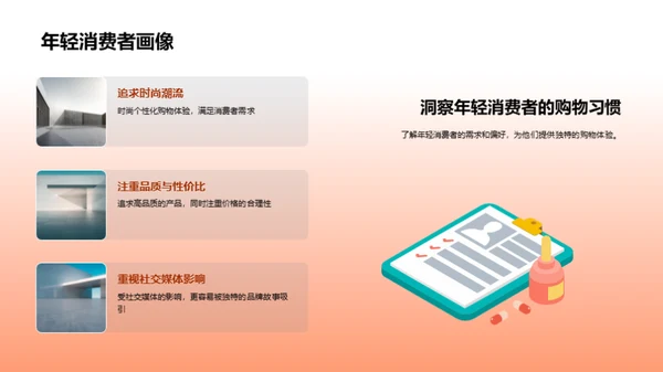 双十二营销新策略