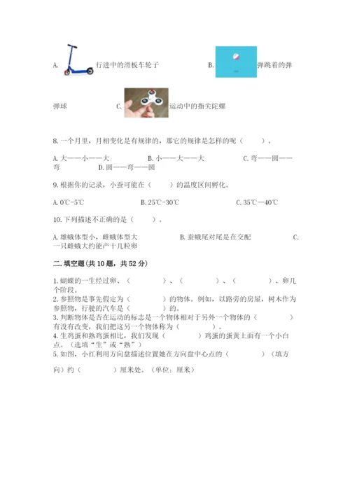 教科版科学三年级下册 期末测试卷【b卷】.docx
