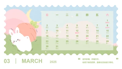 草莓兔绿色卡通风蛇年日历三月