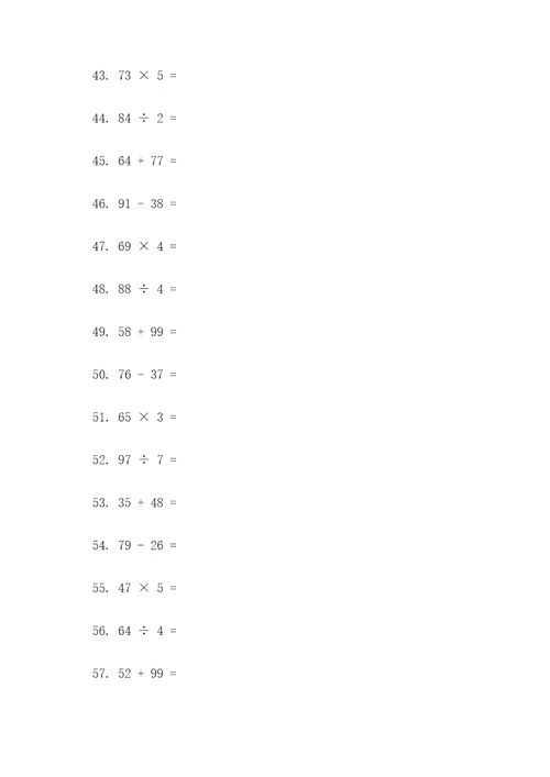 部编六年级下册口算题