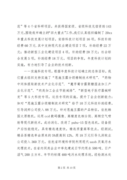 市科技局工作总结及工作计划.docx