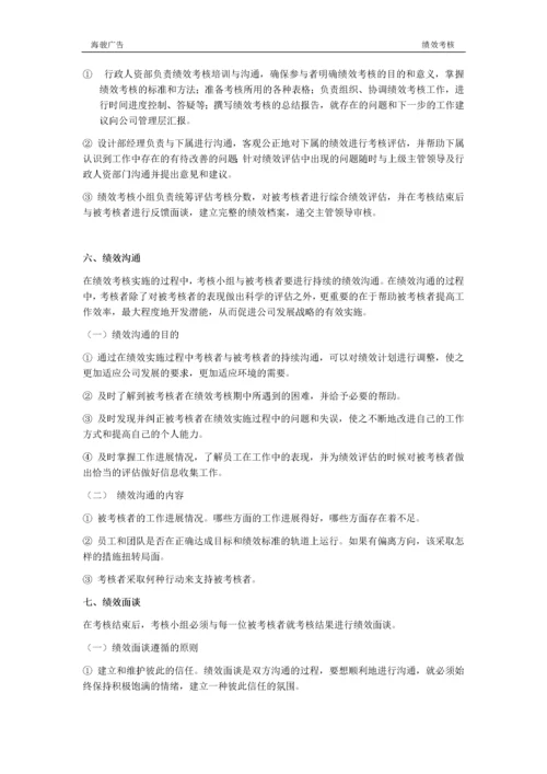 设计部绩效考核方案.docx