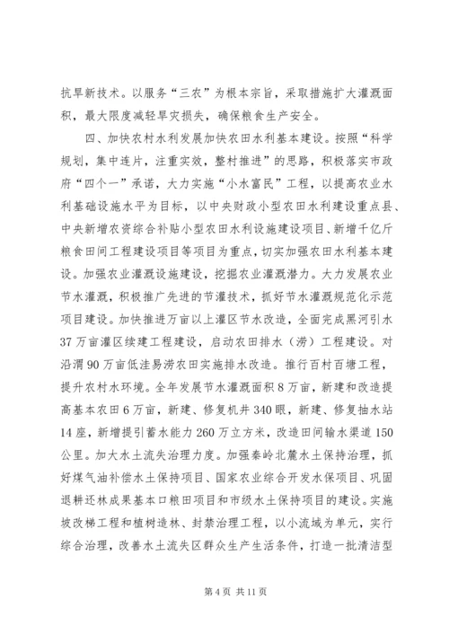 市水务局年度工作计划参考.docx