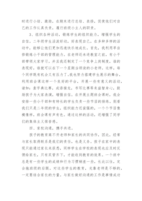 指导青年班主任工作总结5篇.docx