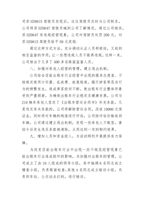 2023年质量月活动总结汇报报告范文.docx