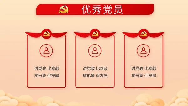喜迎中秋国庆节主题班会动态PPT模板