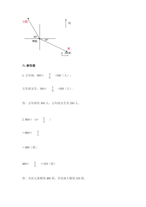 人教版六年级上册数学期中测试卷可打印.docx