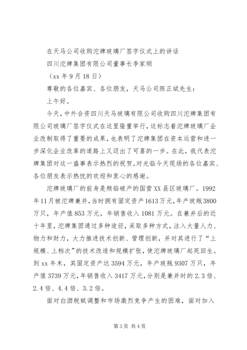 在方山诸葛营村民小组荣获全国文明村揭牌仪式上的主持词 (3).docx