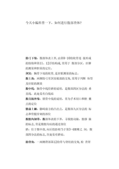 论一个执业医师的职业素养