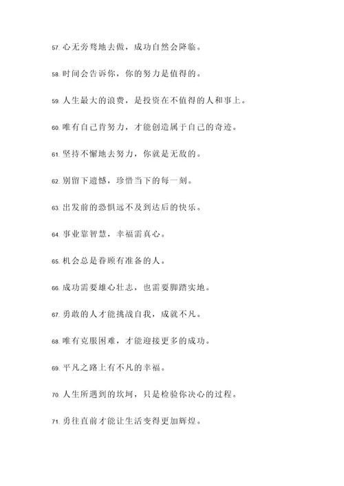 赤峰人名言警句