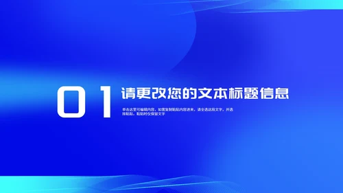 简约几何风蓝色企业招聘宣讲会PPT模板