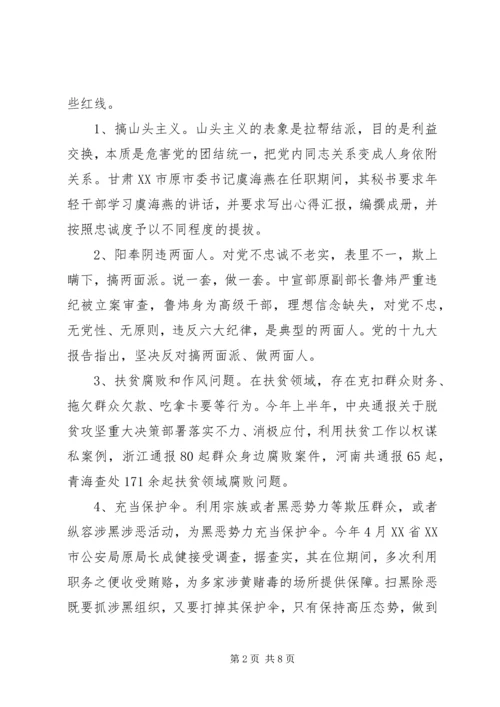 全面从严治党工作总结两篇.docx