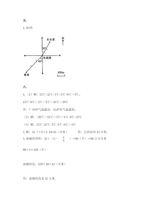 黑龙江【小升初】2023年小升初数学试卷附答案【典型题】.docx