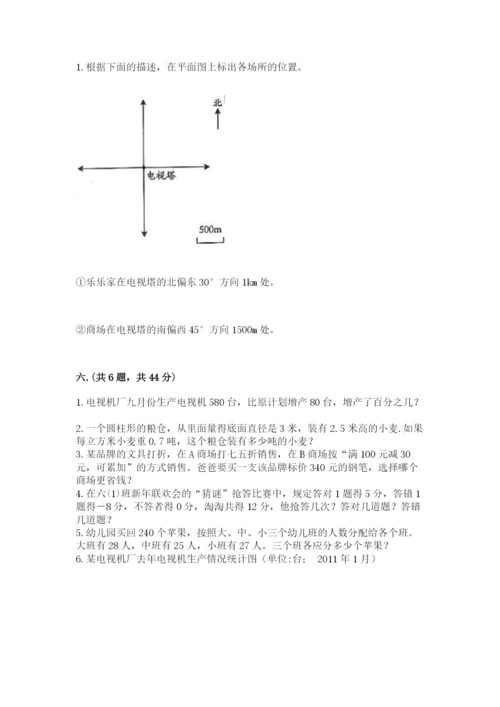 青岛版六年级数学下册期末测试题及答案（有一套）.docx