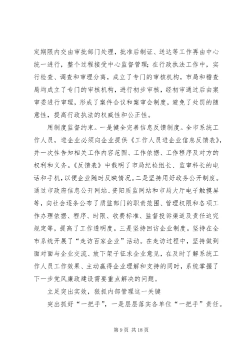 怎样增强党风廉政教育实效性(精).docx