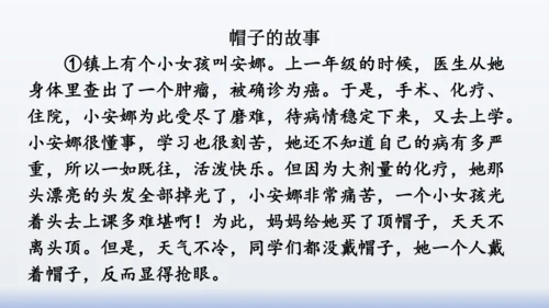 【同步课件】部编版语文三年级上册  语文园地八（2课时）
