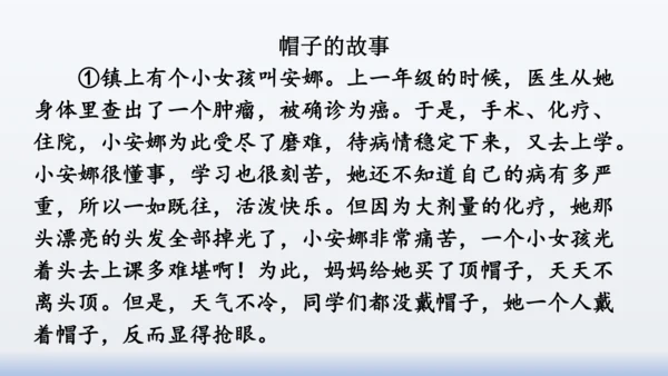 【同步课件】部编版语文三年级上册  语文园地八（2课时）