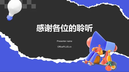 紫色创意风广告人通用年终述职汇报PPT模板