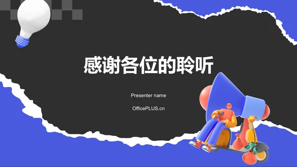 紫色创意风广告人通用年终述职汇报PPT模板
