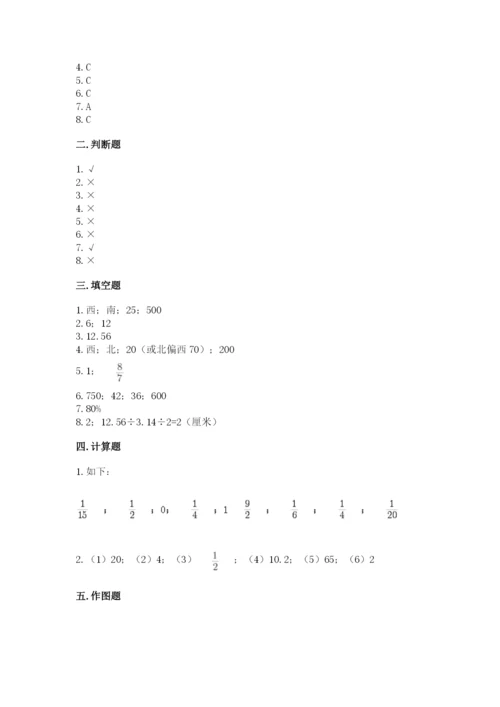 人教版小学六年级上册数学期末测试卷精编答案.docx