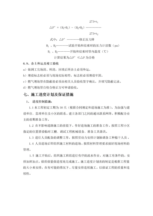 PE管施工方案(文本).docx