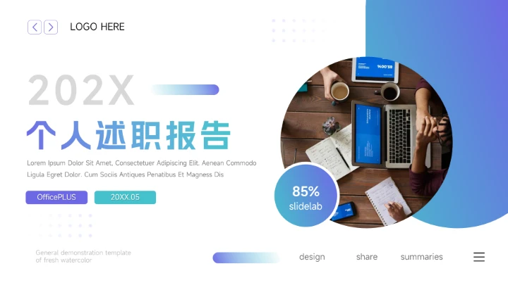 蓝色渐变欧美质感述职报告PPT模板