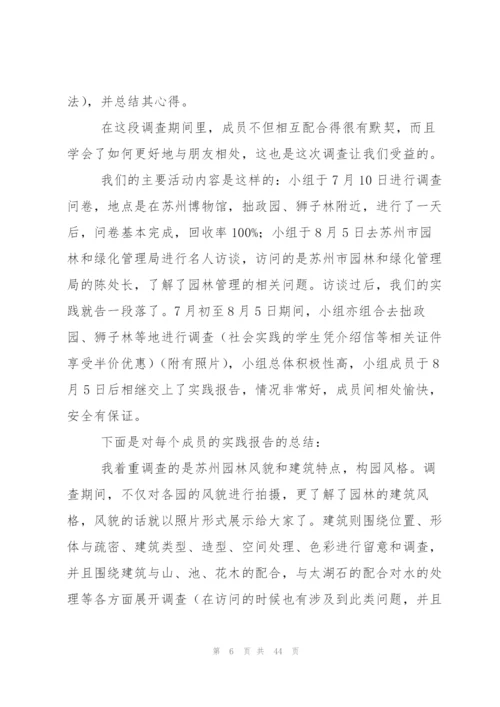 苏州调研报告.docx