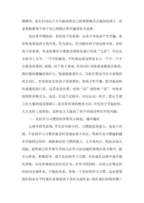 读有关幼儿教育书籍心得体会5篇.docx