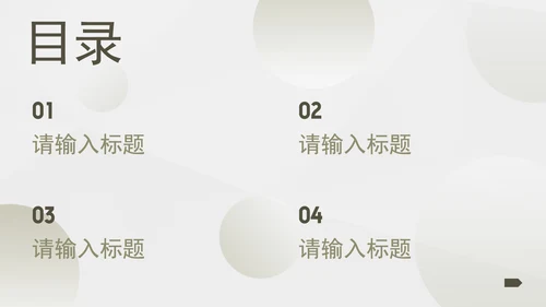 渐变流体简约几何商务PPT模板