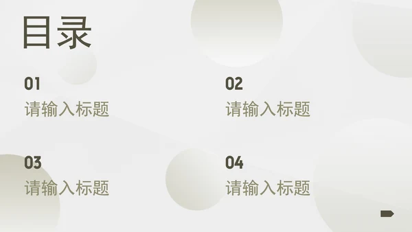 渐变流体简约几何商务PPT模板
