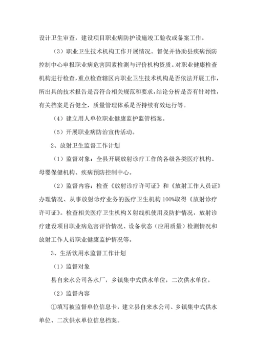 有关安全工作计划模板合集九篇.docx