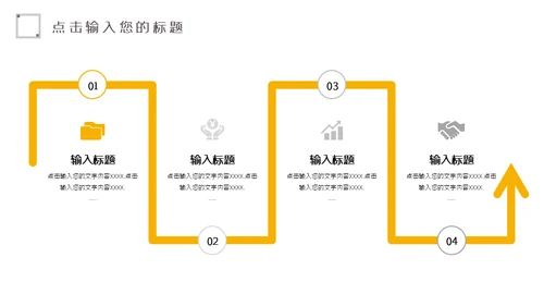 商务简约风公司企业员工培训通用PPT模板