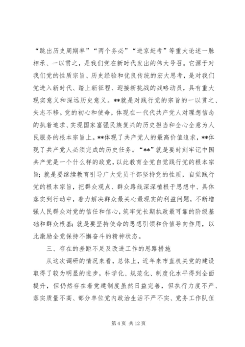 新时代下全面加强党建工作不断推动企业高质量发展 (4).docx