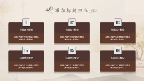 统中医学中医院中医文化中草药PPT模板