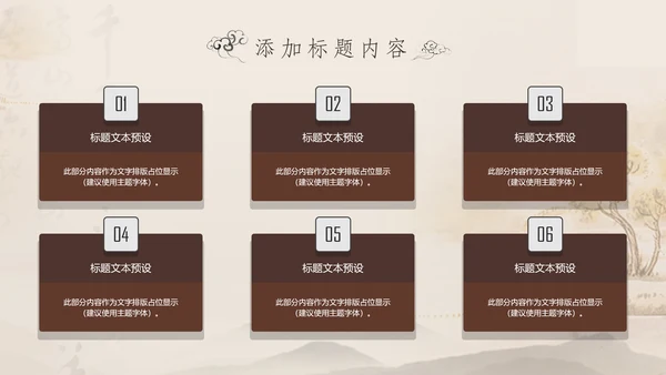统中医学中医院中医文化中草药PPT模板