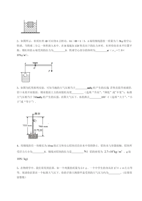 强化训练北京市第十五中学物理八年级下册期末考试专题攻克试题（解析版）.docx