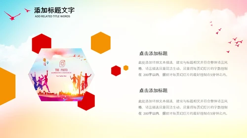 学生会主席竞选大队委竞选班干部竞选PPT